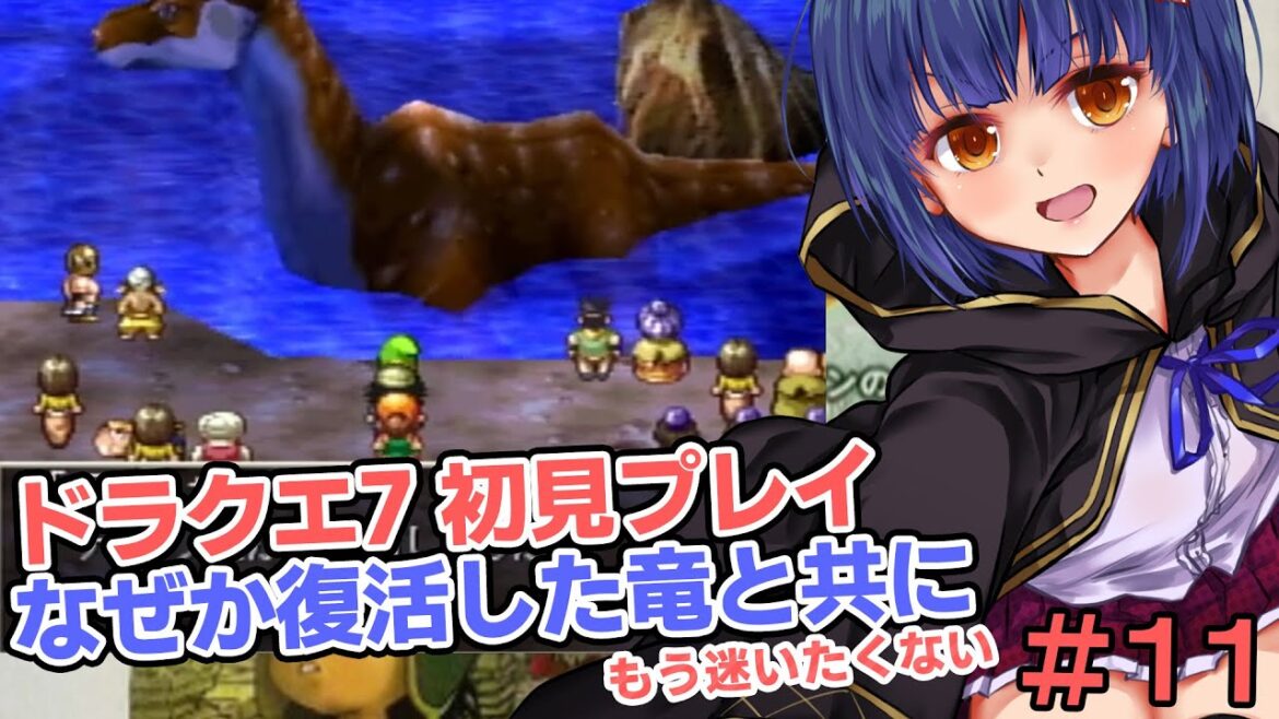 #11【初見ドラクエ7】あいつどうやって生き返ったの? ドラゴンクエスト7エデンの戦士たち VTuberわたりたま