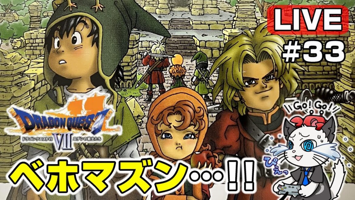 【ドラクエ7】33話 PS版のドラゴンクエスト7をポリメガで最後まで遊ぶ「ターンを縮めろ!」【実況 レトロゲーム DQ7】