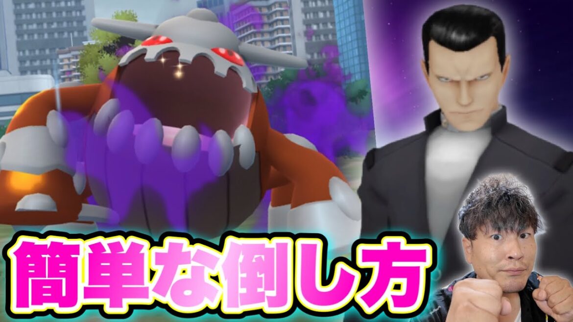 サカキ&リーダーの倒し方2024・秋【ヒードラン】【ポケモンGO】