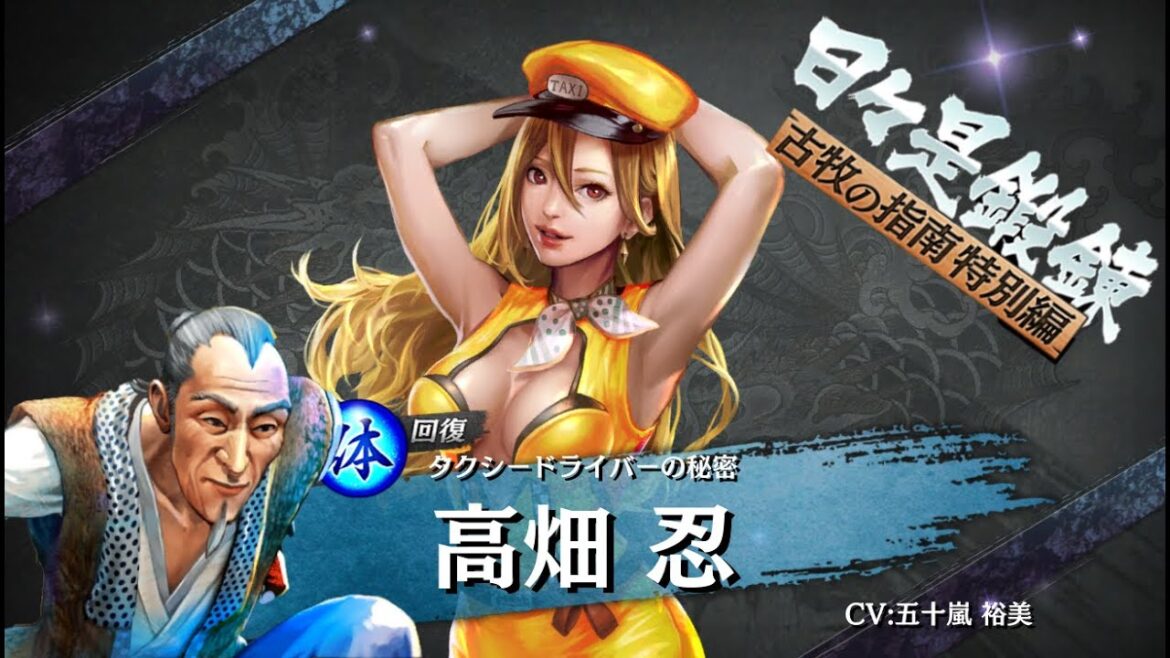 【龍オン実況】古牧特効!UR高畑登場!キャラ考察!【龍が如くONLINE】