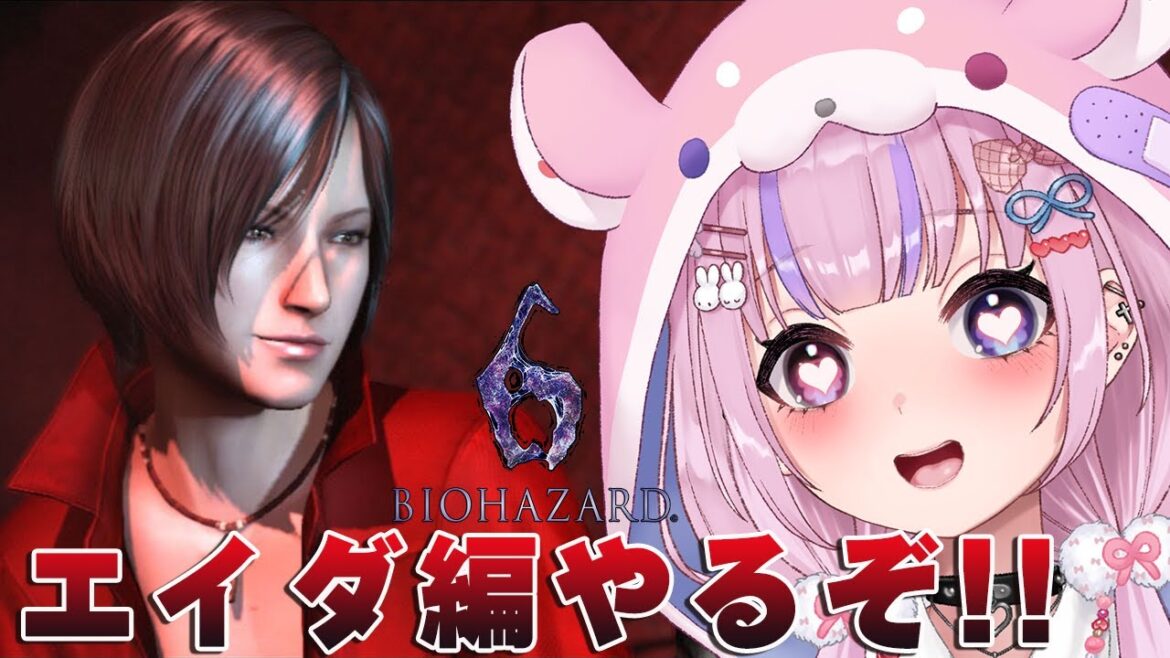 【バイオハザード6】真相がわかる!?エイダ編やるぞ!!【胡桃沢りりか】