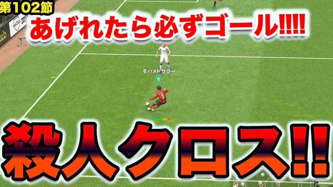 これは動画にしていいものか。。【ウイイレ2019】上げたら一点!恐怖の殺人クロス!!  myClub日本一目指すゲーム実況!!!pes ウイニングイレブン
