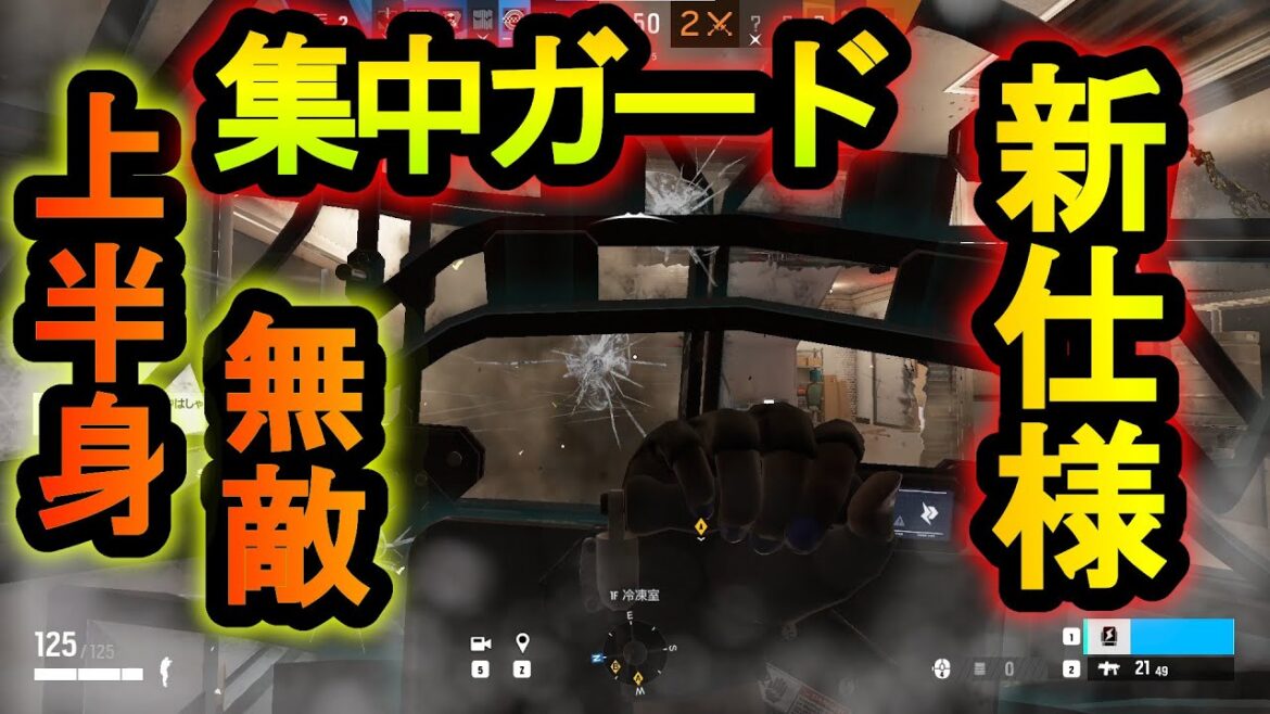 【R6S】盾で一瞬無敵になる裏技 展開シールドと組み合わせるとほぼグリッチ級の技になる!?【レインボーシックスシージ】