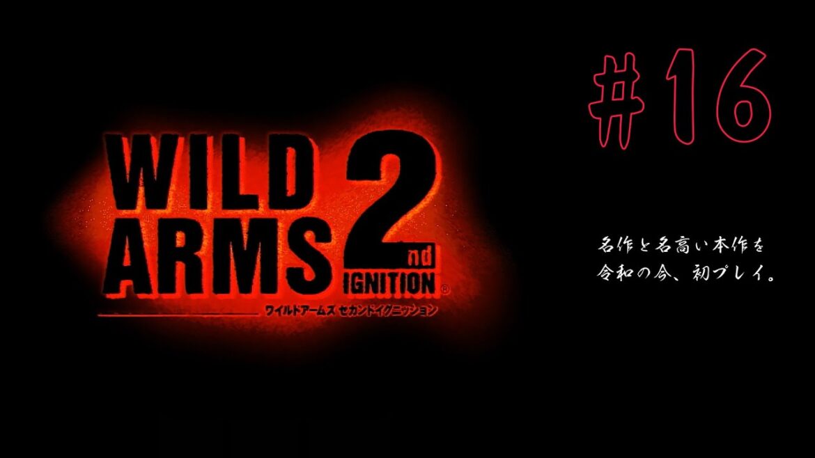 【ワイルドアームズ2】#16 色々な噂は聞くが、一度もプレイしたことない平成の名作をオッサンがちまちまと初プレイ。【ゲーム実況】#ワイルドアームズ2#SIE#札幌game勝手に振興会