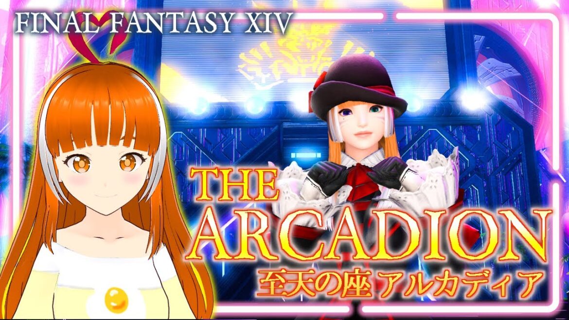 【FF14】アルカディア零式 暗黒騎士で消化するのだ~~ Meteor │DAWNTRAIL│黄金のレガシー│FINAL FANTASY XIV│Vtuber│#ささみぴゃん