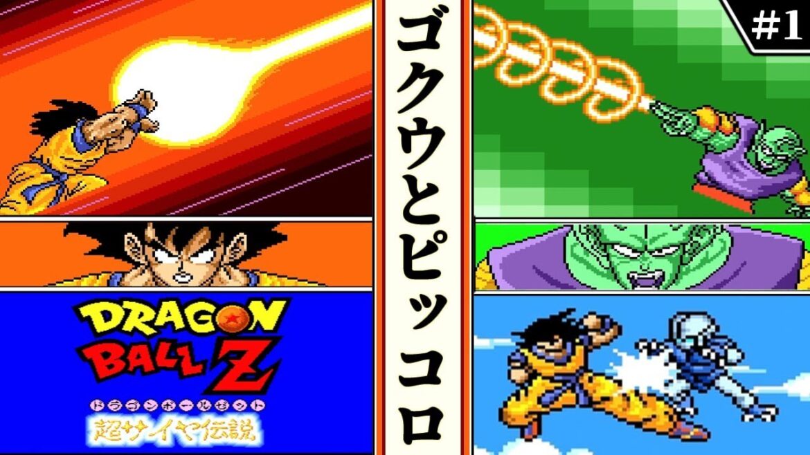 【ドラゴンボールZ  超サイヤ伝説 ・ゆっくり実況】 #1 ゴクウとピッコロ(再)  【スーパーファミコン・初見】
