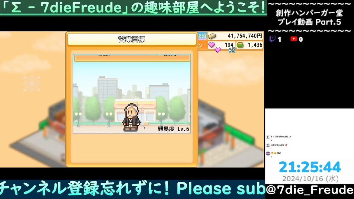 【創作ハンバーガー堂】 Part.5 【Live】