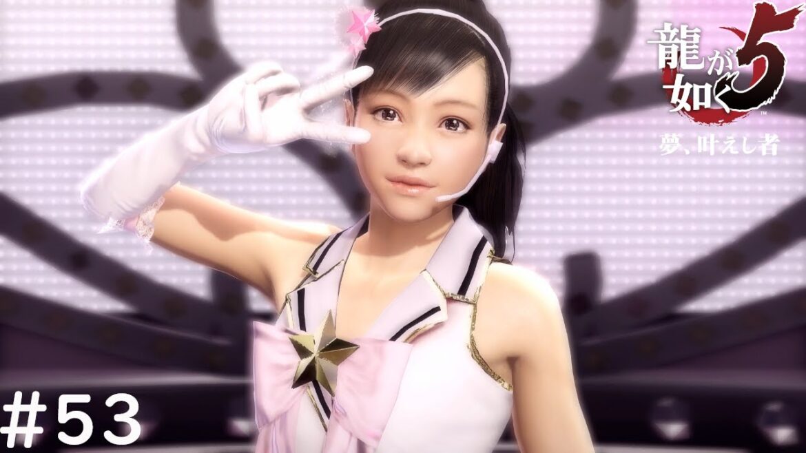 最終ラウンド【龍が如く5 夢、叶えし者】#53