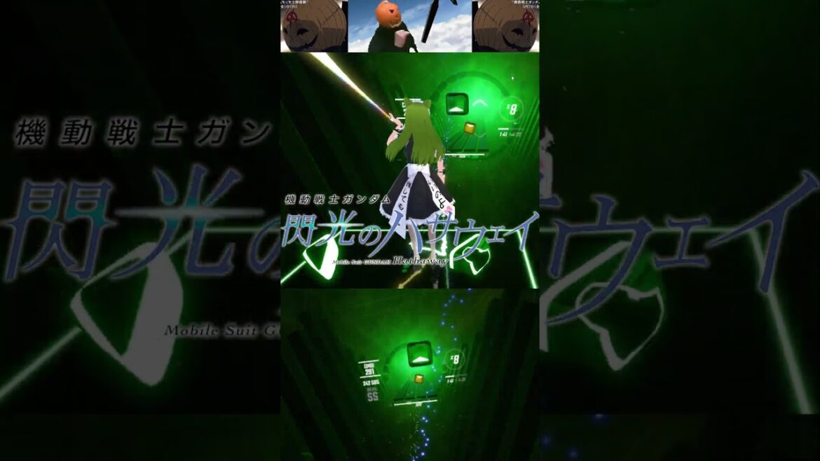 「閃光」(機動戦士ガンダム 閃光のハサウェイ)【BeatSaber/ビートセイバー】#short