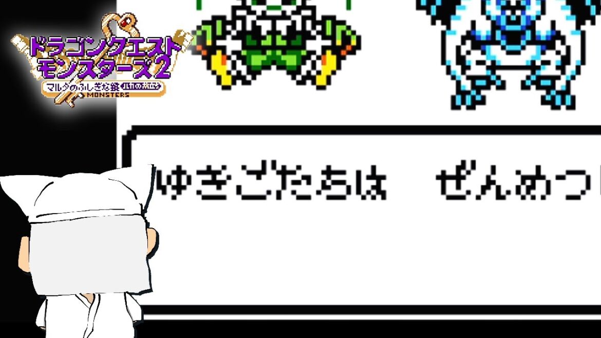 【実況】ぼくの『ドラゴンクエストモンスターズ2 マルタのふしぎな鍵 ルカの旅立ち』【10】/DQM2