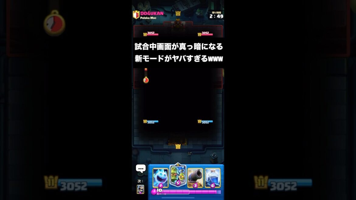【クラロワ】試合中画面が真っ暗になる新モードがやばすぎたwww #clashroyale #ゲーム実況 #クラロワ