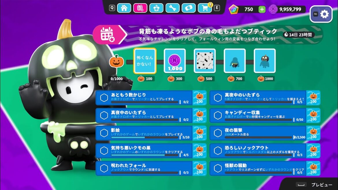 義務チャレンジをする日【 Fall Guys: Ultimate Knockout 】