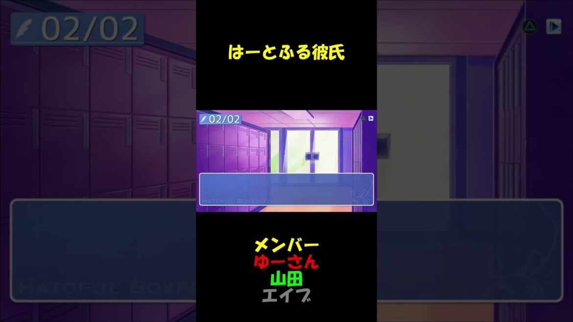 ツッコミどころ満載のゲーム 【はーとふる彼氏】 #shorts