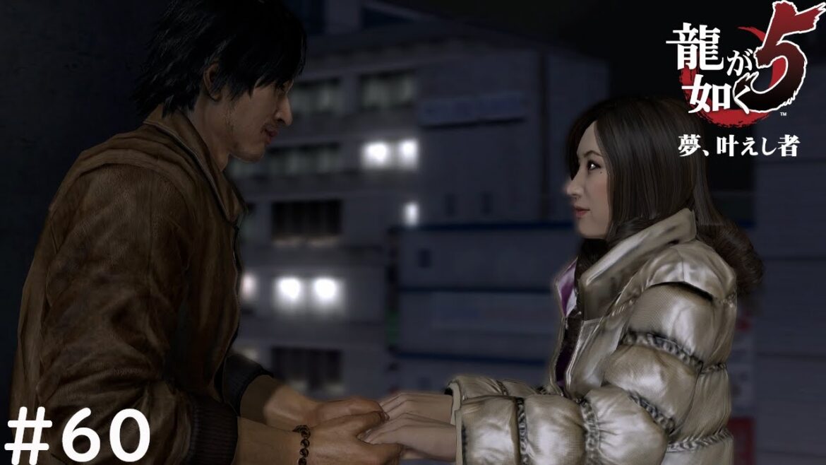 逃れられぬ過去【龍が如く5 夢、叶えし者】#60