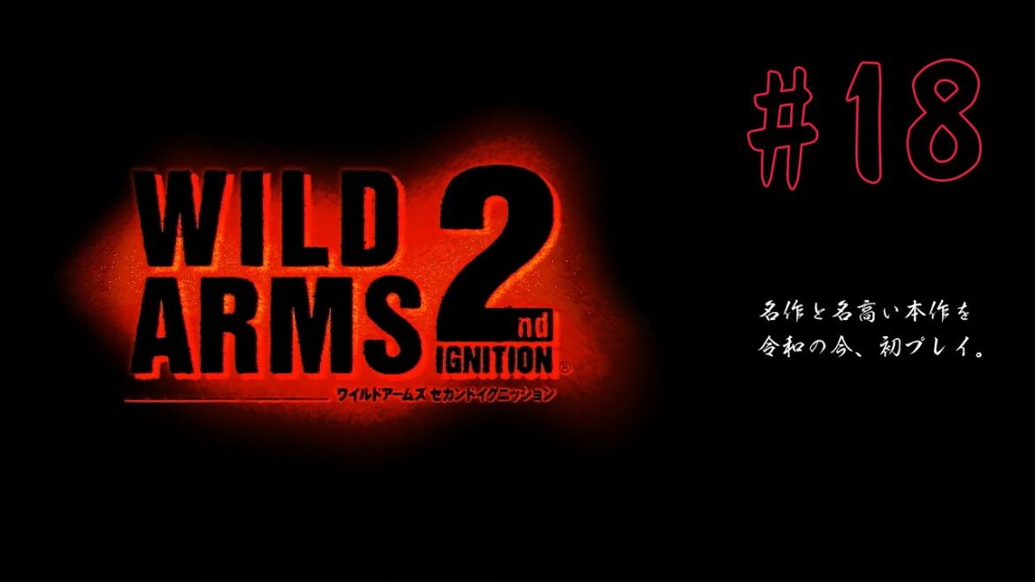 【ワイルドアームズ2】#18 色々な噂は聞くが、一度もプレイしたことない平成の名作をオッサンがちまちまと初プレイ。【ゲーム実況】#ワイルドアームズ2#SIE#札幌game勝手に振興会