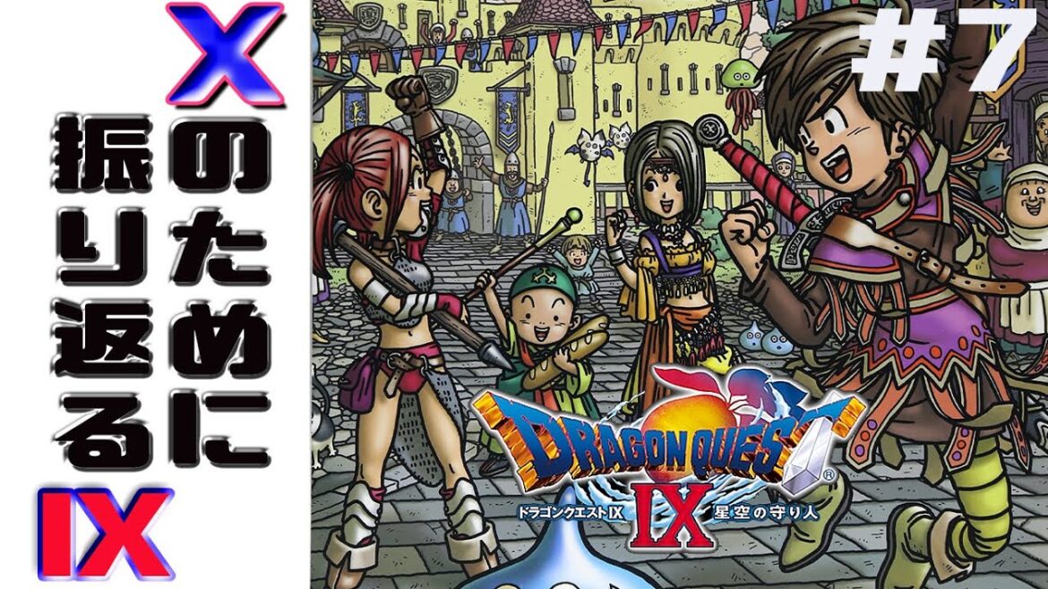 【DQⅨ】#7 ドラクエ10のために振り返るドラクエ9 お人形がさらわれた!【DS直撮り】