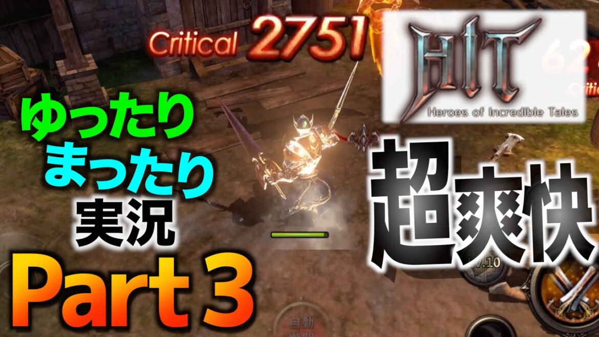 【HIT – ヒット 実況】HIT – ヒット 実況プレイ!Part3まったりプレイ