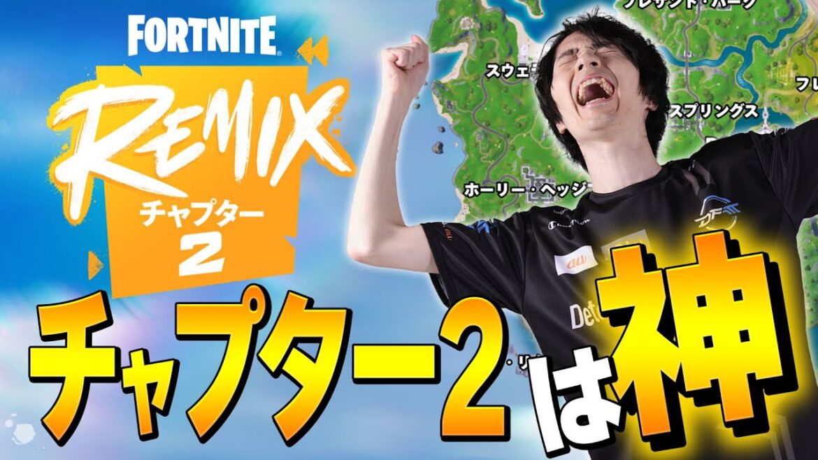 ついに帰ってきた!ネフライトはずっと待ってたぜチャプター2!【フォートナイト/Fortnite】