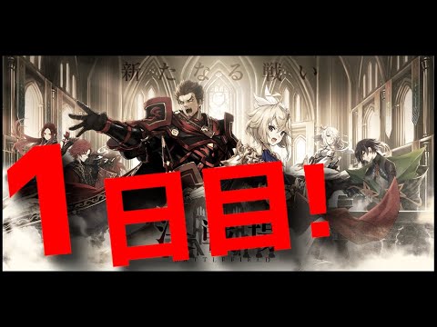 【#タガタメ】シーズン1日目…日付越えて速攻で戦う決戦場配信_20241103 #誰ガ為のアルケミスト #ゲーム配信