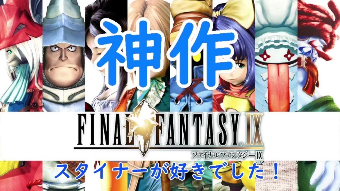 【FF9 】DISC3突入【ファイナルファンタジー9】 #8