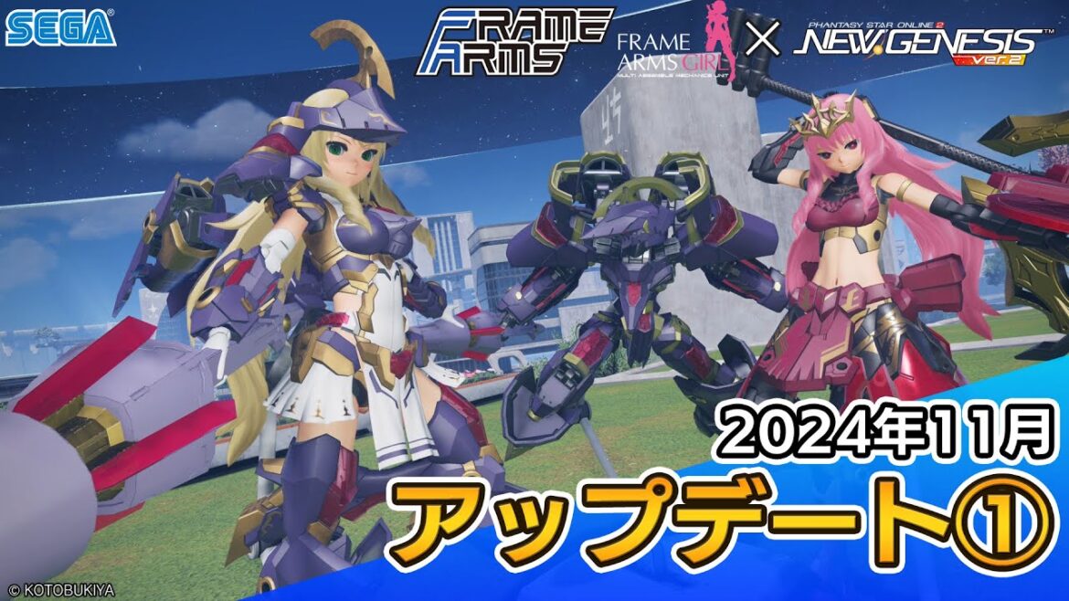 『PSO2ニュージェネシス』11月アップデート情報①