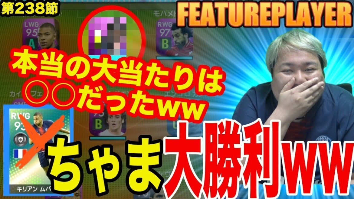 これは引退撤回wwwムバッペ弱いわww【ウイイレ2019】ちゃま大勝利www本当の大大大当たりはムバッペじゃなかぅたwwwwmyClub日本一目指すゲーム実況!!!pes ウイニングイレブン