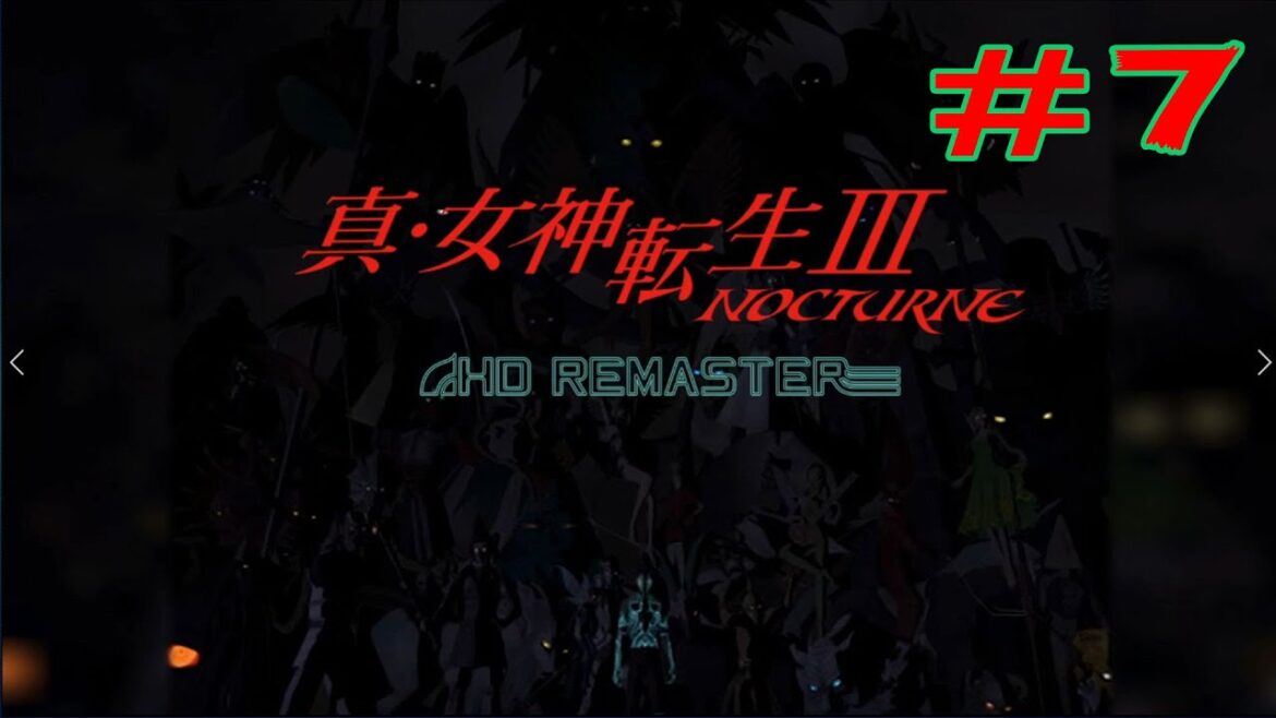 【真・女神転生ⅢノクターンマニアクスHDリマスター】実況#7 【メガテン3ノクターンマニアクス】