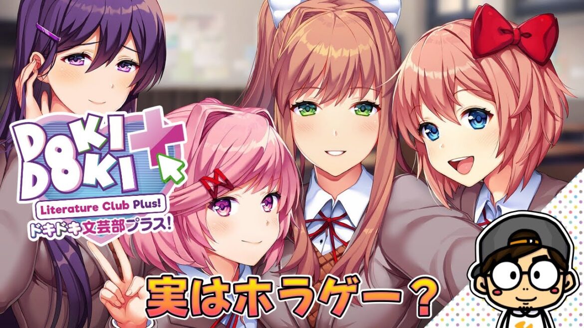#2周目【閲覧注意】一緒に恐怖の部活動へ…『ドキドキ文芸部プラス』怖がりライブ実況🔴【HITORI GAMES】
