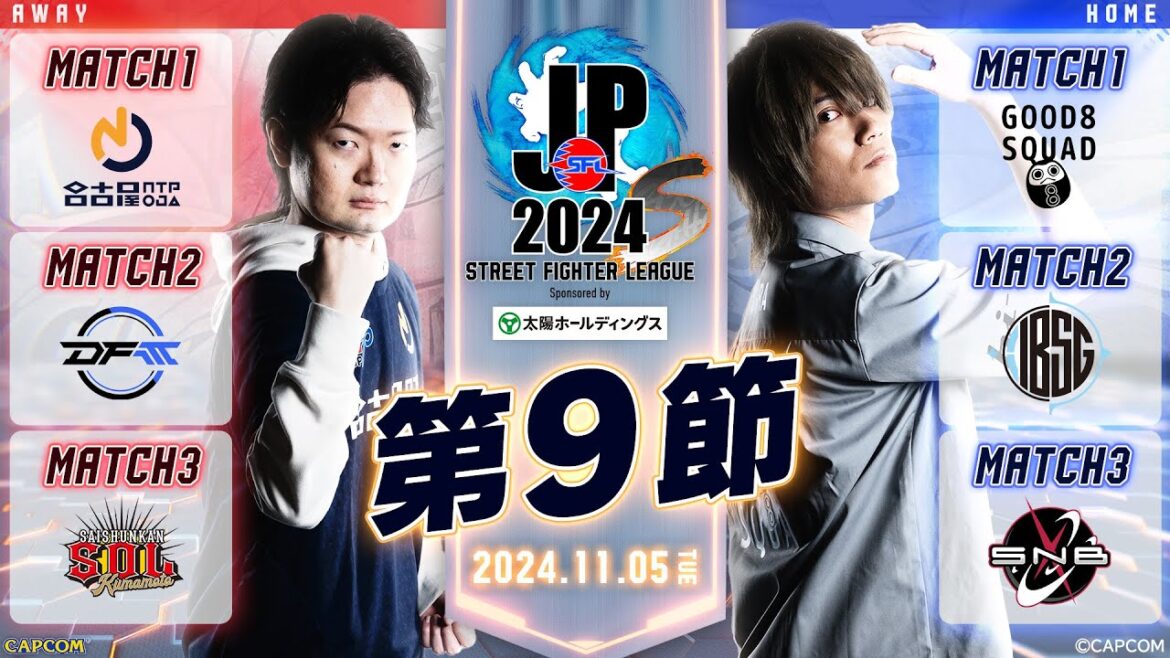 「ストリートファイターリーグ: Pro-JP 2024」Division S 第9節 ☆☆18時40分より初心者必見!SFリーグ: ウォームアップ☆☆