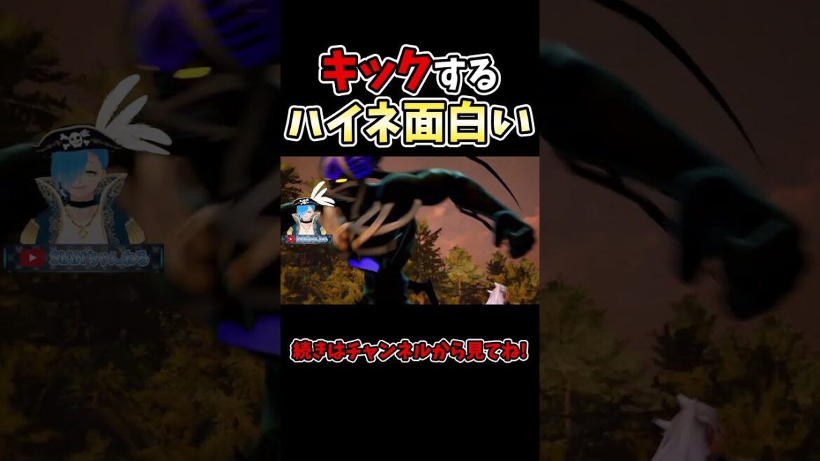 アンセムにキックをするハイネが面白すぎる【キングダムハーツⅢ/KH/キンハー/Vtuber】#KH #キングダムハーツ #vtuber #ゲーム実況 #Short