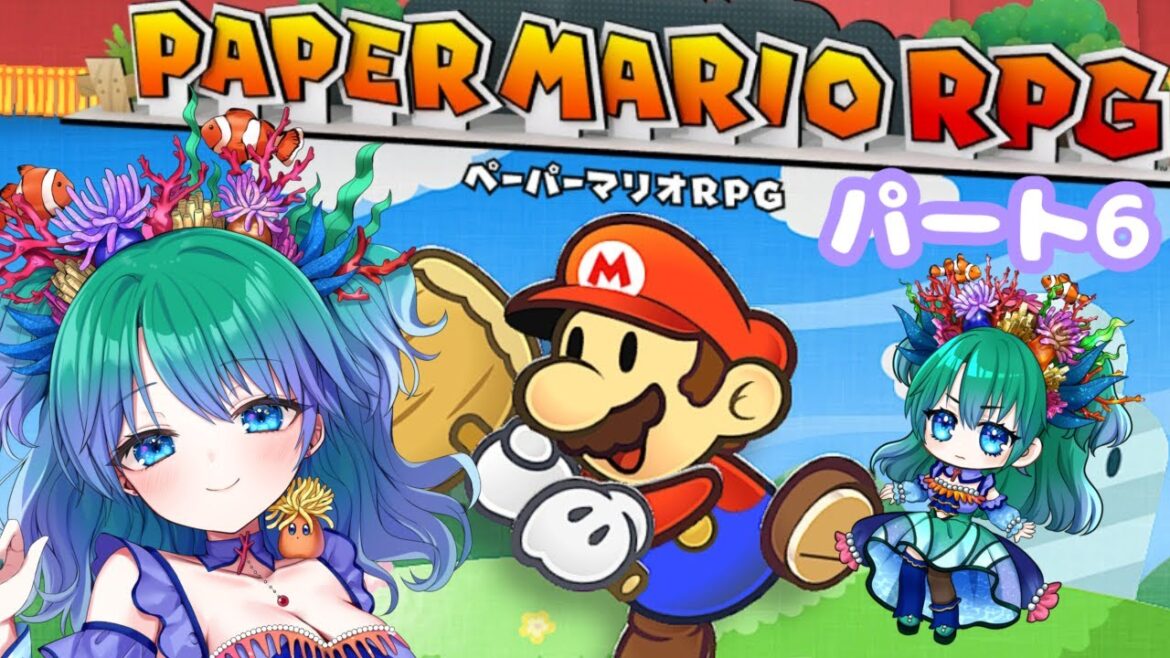 【ペーパーマリオRPG】幼女時代に癖が芽吹いた紙ゲーやっていきますpart6【ネタバレ注意】