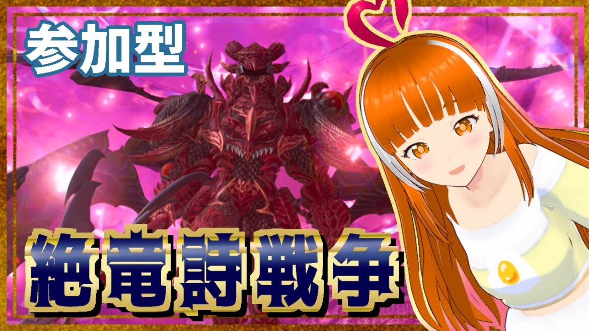 【FF14】✨️絶竜詩✨️ ニーズヘッグ突入!攻略5日目  │#ささみぴゃん│絶レイド│FINAL FANTASY XIV│Vtuber│