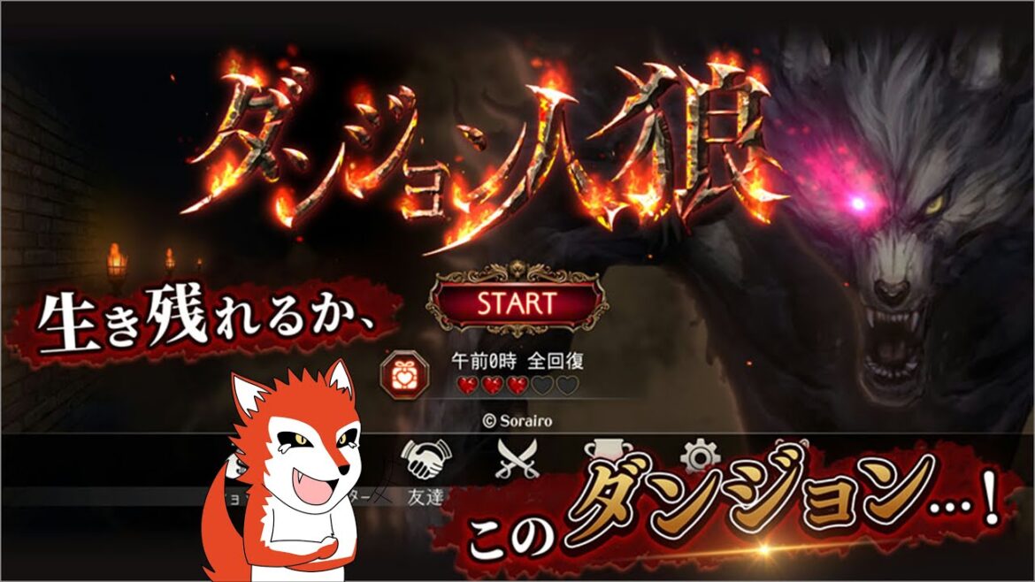 【ダンジョン人狼ガチ配信】【生配信/ガチ考察】【人狼ジャッジメント:初心者用:9スタ村】