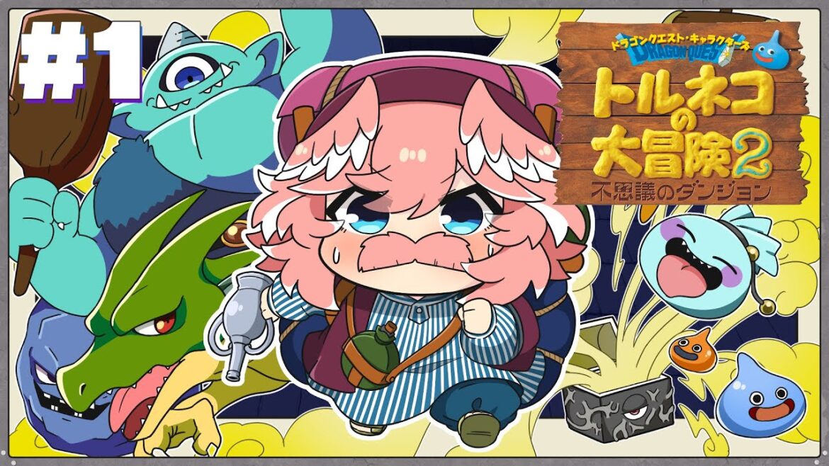 【 トルネコの大冒険2 】ここまできましたよ【鷹嶺ルイ/ホロライブ】