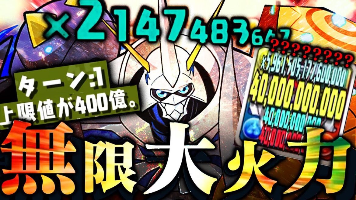 【700億”倍”ループ】無限大な夢、無限大な火力、オメガモン。【デジモン パズドラ】