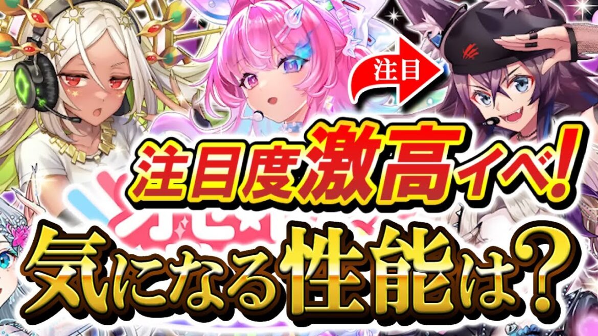 【逆転オセロニア】徹底考察!オセ★ドル✨待望のアイドルイベ到来!フルフレアはやはり竜血性能。果たして採用枠はあるのか!?そして個人的注目キャラ『オルトロス』はダークホース…いや、ダークドッグとなるか?