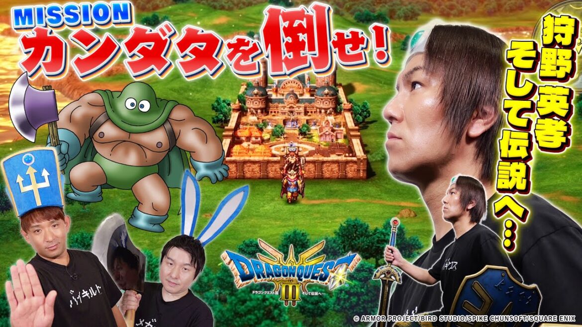 【HD-2D版 ドラゴンクエストIII】帰ってきた!狩野英孝VSカンダタMISSION【クリティカノヒット】