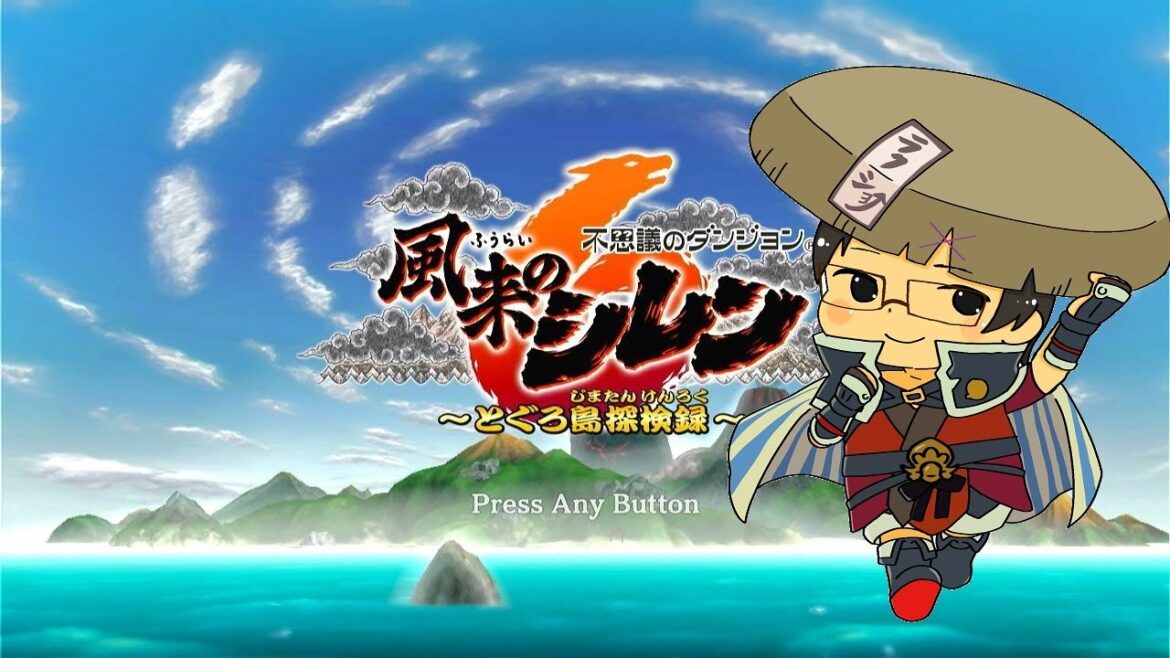 【配信】【風来のシレン6#99F 】31F~とぐろ島の神髄に挑戦! 1000回遊べるダンジョンRPG!【不思議のダンジョン 風来のシレン6 とぐろ島探検録】