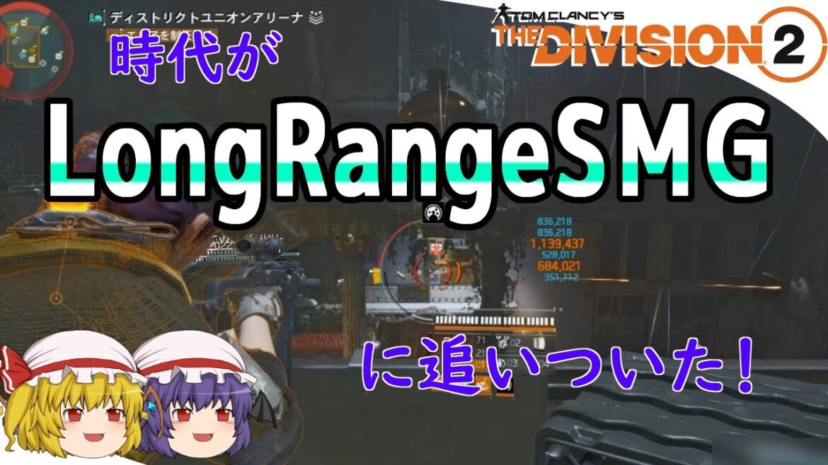 【The Division 2】ゆっくりエージェントのディビジョン2 Part 164 TU22はロングレンジSMGし放題! ベクターSBR9㎜がイイ感じです