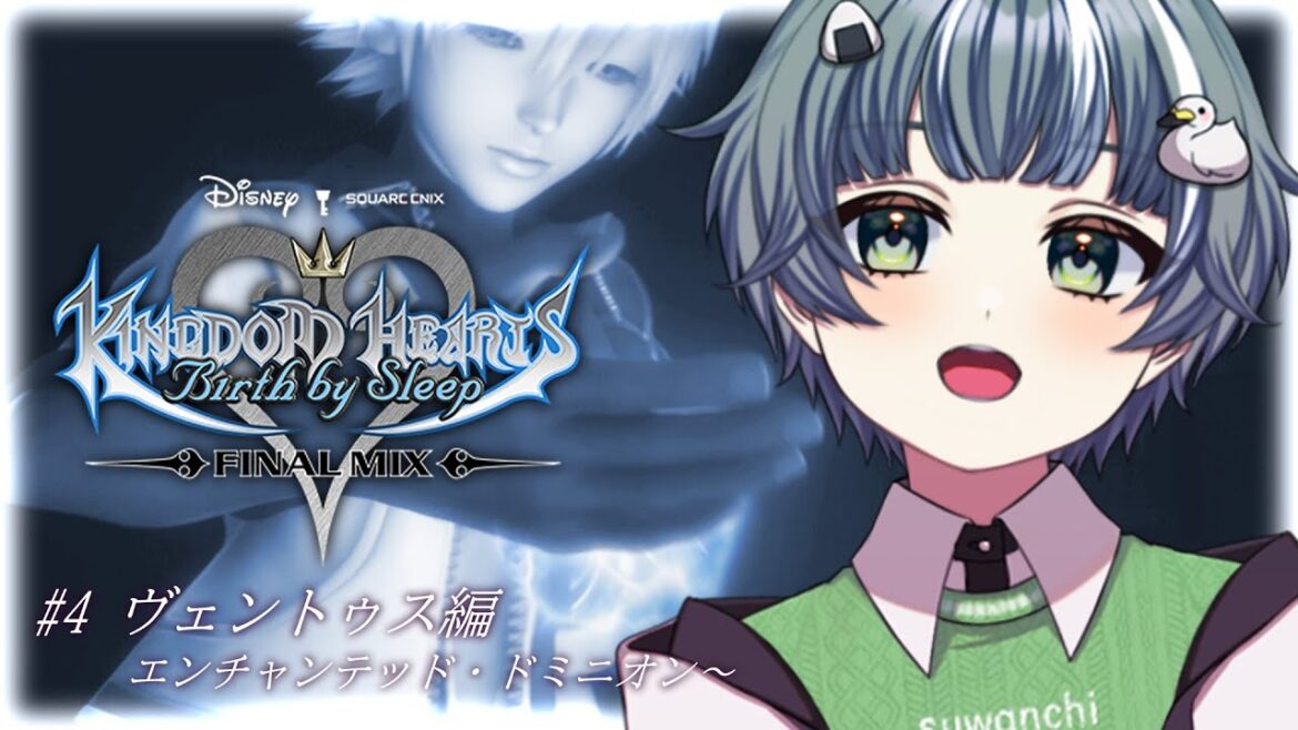 #4【キングダムハーツ バース バイ スリープ ヴェントゥス編/ネタバレあり】KHMLリリースまでにできるだけ再履修するぞ【#新人VTuber/須羽まいね】