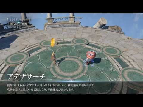 【リネージュ2 レボリューション】ドワーフ2次クラススキル映像「スカベンジャー」