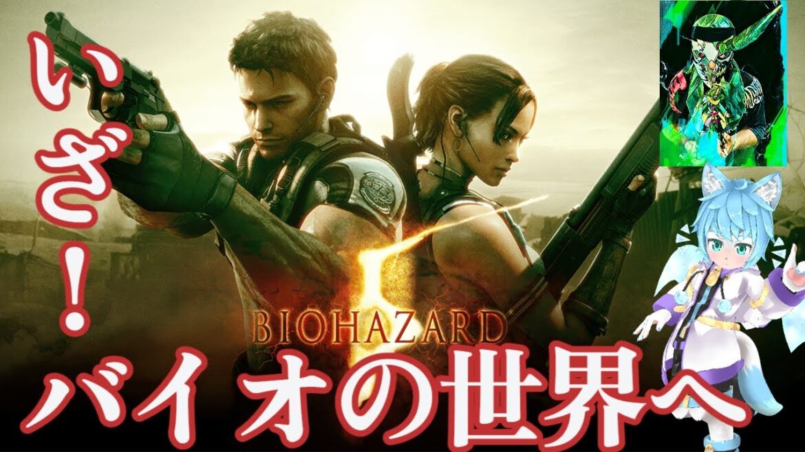 【BIOHAZARD 5】いくぞ! Cross-Linking |   #49 バイオハザード5