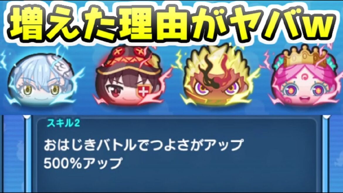 ぷにぷに おはじき永久特効持ちキャラめちゃ増えてる原因ってこれだよね? 妖怪ウォッチぷにぷに レイ太