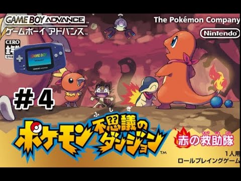 【ポケモン不思議のダンジョン】逃げて、逃げて逃げて。〖#赤の救助隊 〗