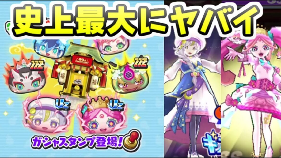 ぷにぷに ラスチャンガシャ史上最大にヤバイことになっちゃいました 妖怪ウォッチぷにぷに レイ太