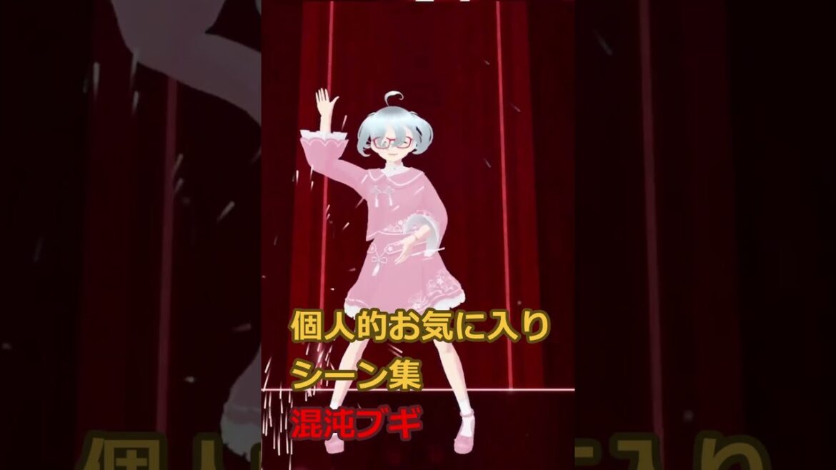 個人的お気に入りシーン11/4~11/10 #ビートセイバー #shorts