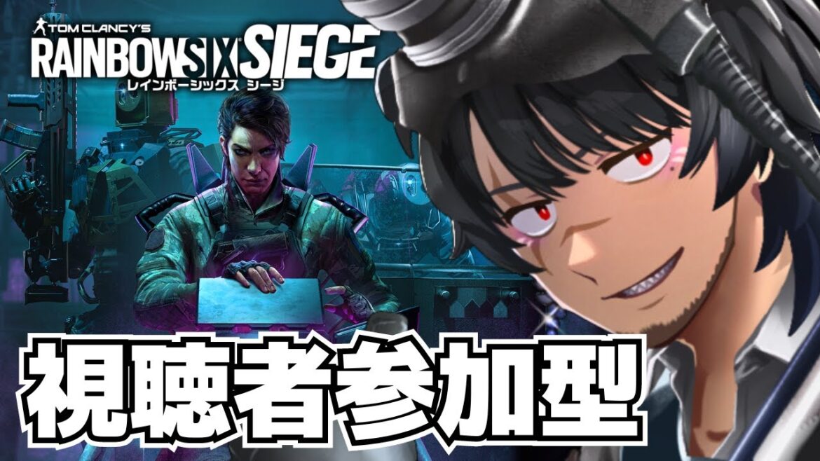 【 R6S | レインボーシックスシージ 】PS4 / PS5 / XBOX 視聴者参加型【おいなり Vtuber】
