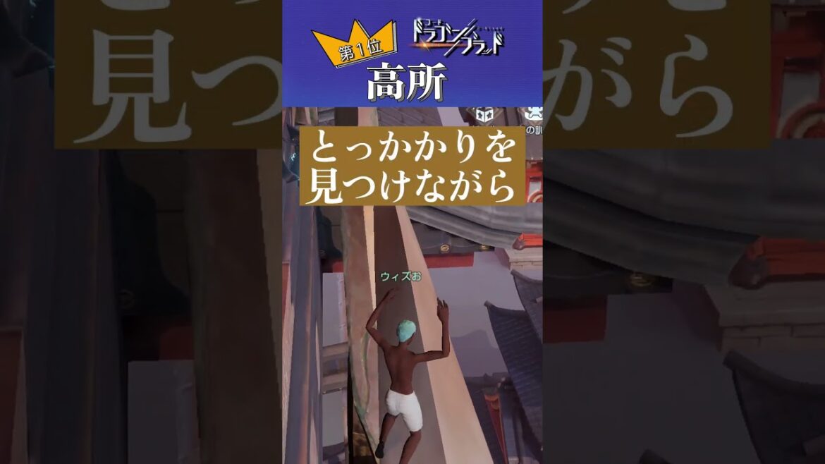 【あるある】オープンワールドゲームで行きがちな場所3選【コード:ドラゴンブラッド】