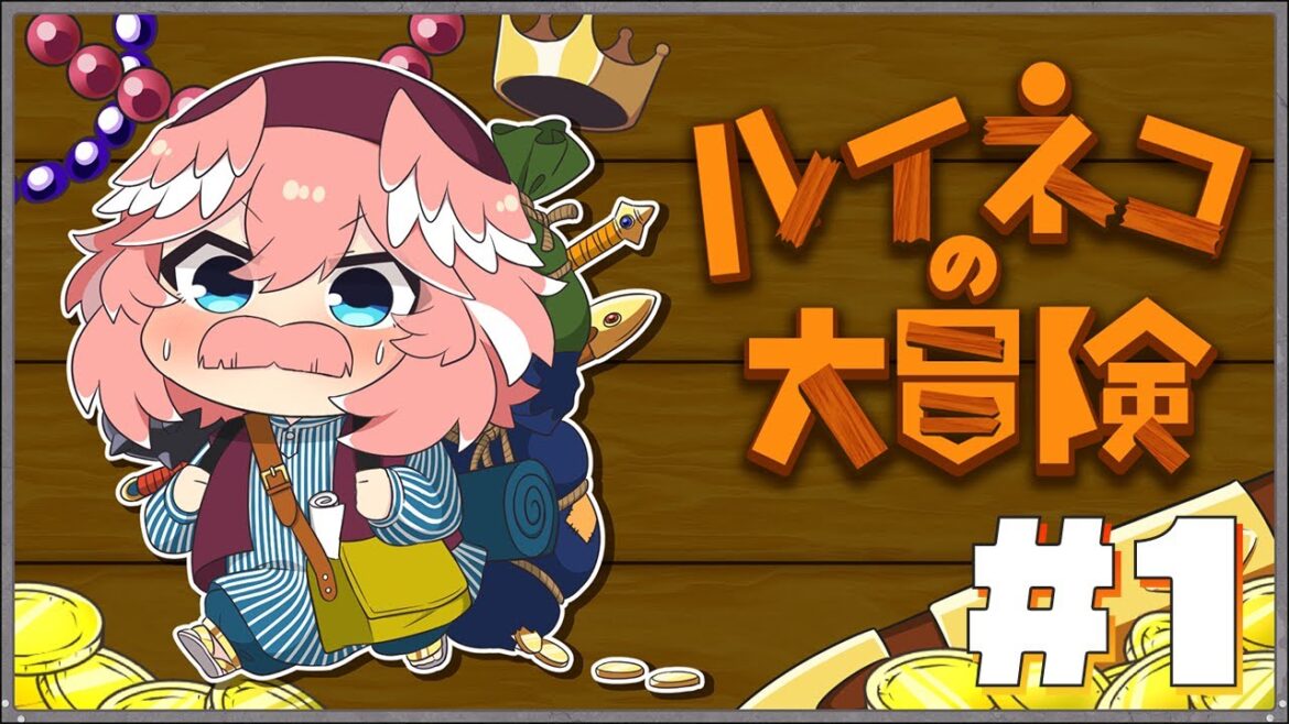 【 トルネコの大冒険 】完全初見!年始はトルネコ三昧‼どんなゲームか楽しみすぎる✨【鷹嶺ルイ/ホロライブ】