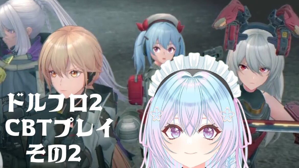 🔴【ドールズフロントライン2 エクシリウム】ドルフロ2のクローズドベータテストを遊んでみる その2【きりさきとーこ】※ネタバレ注意